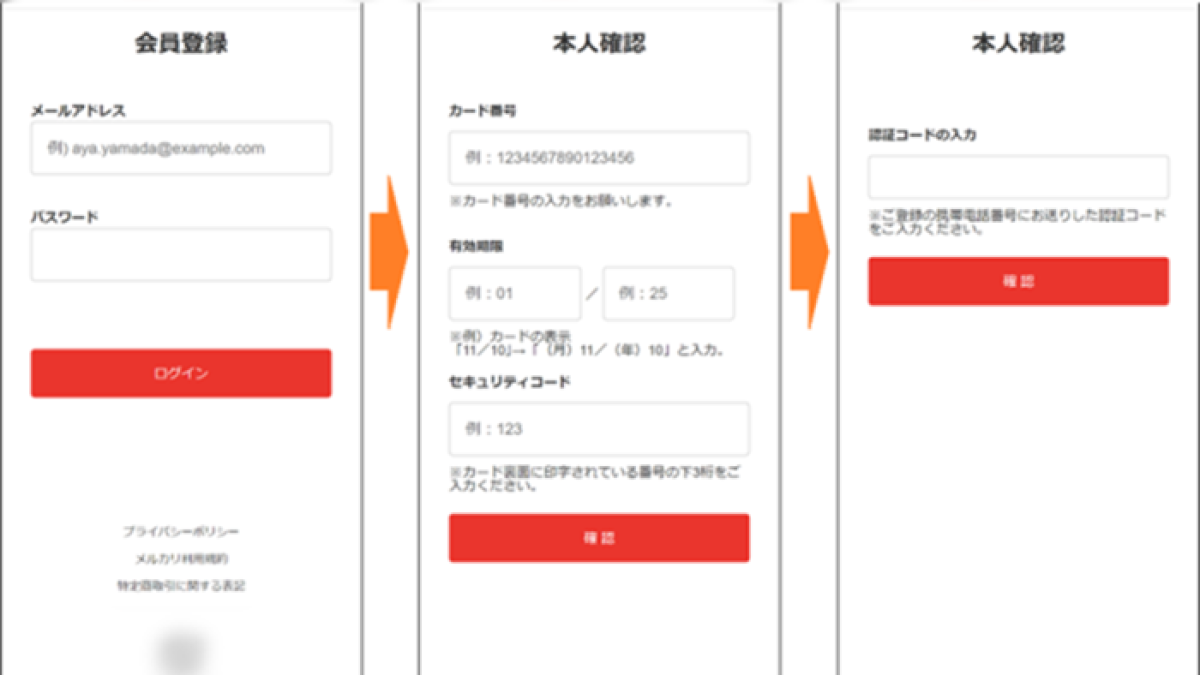 メルカリ】お客様のアカウント認証に関するお知らせ」などの偽メール