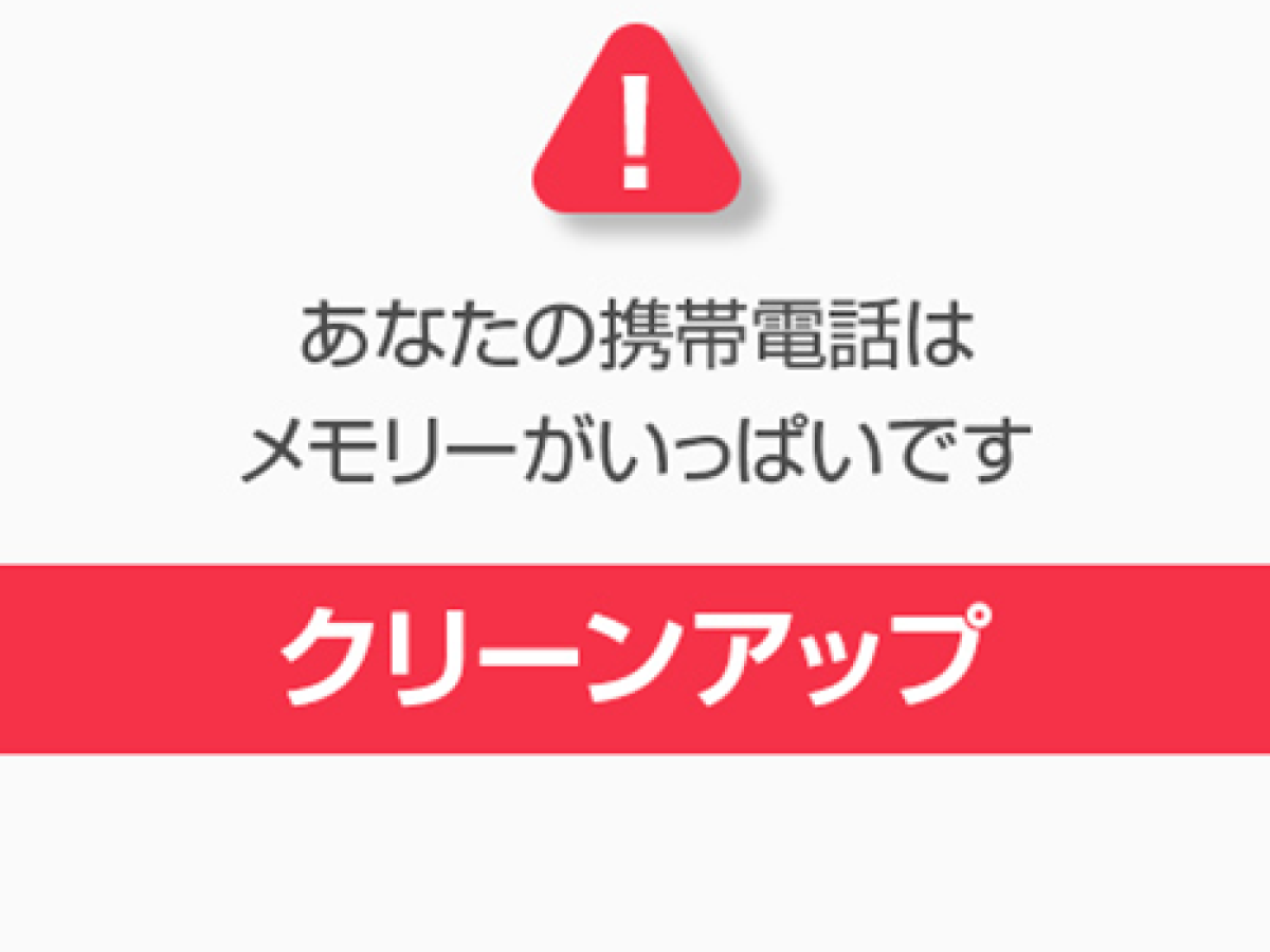 メモリー が いっぱい です