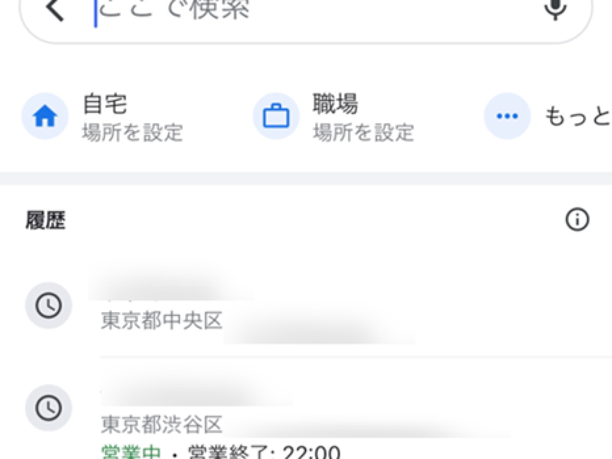 googleマップ 履歴 削除