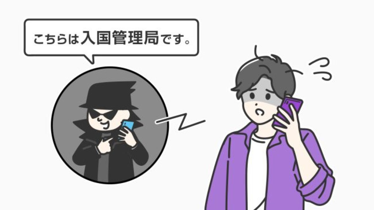 入国 管理 局 電話