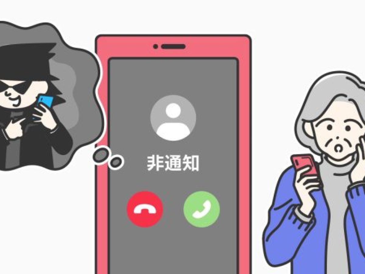 非 通知 ワン 切り