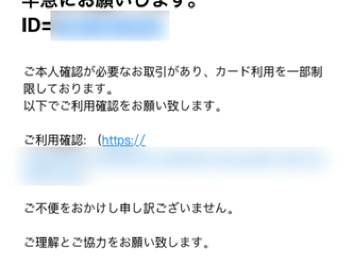 visacardのご利用確認を早急にお願いします。」などのVisaカードを装う