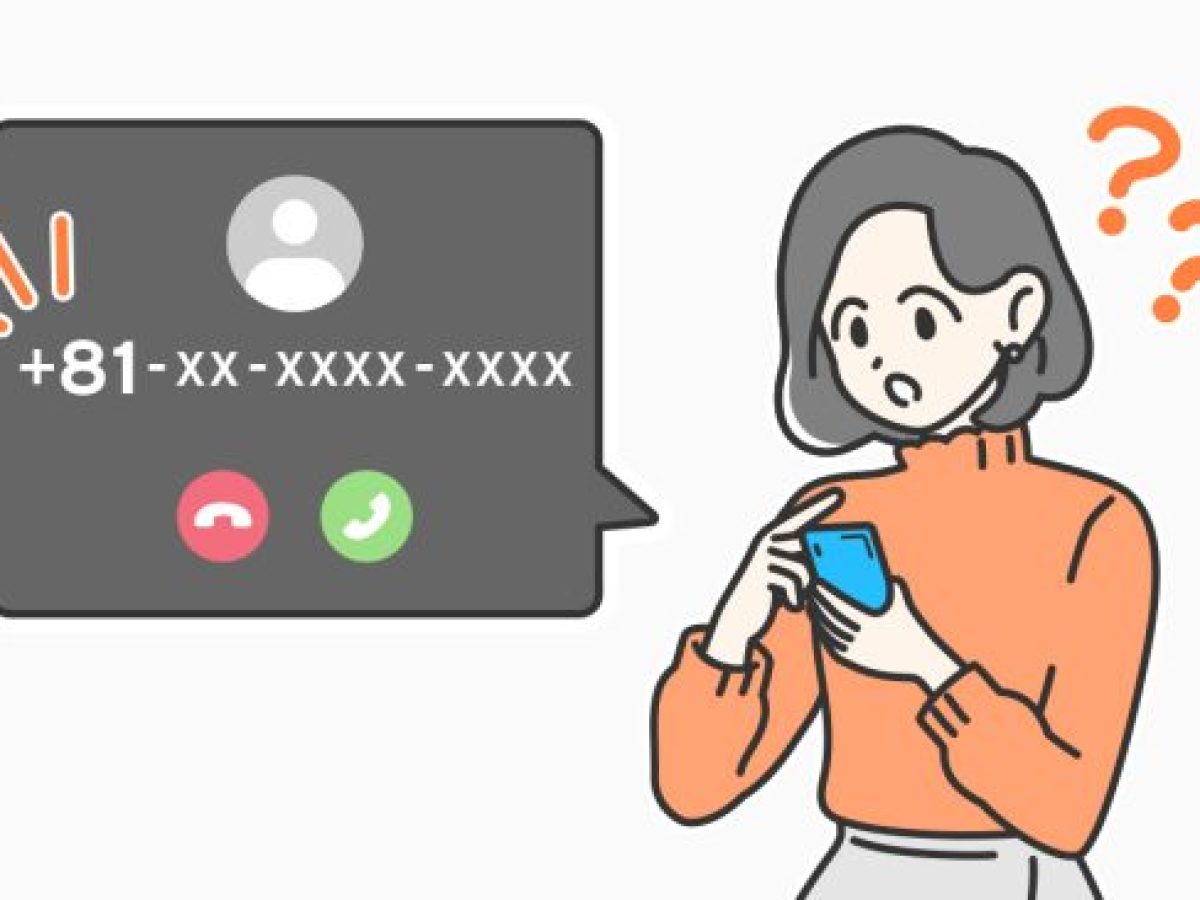 連絡用　番号 81」から始まる電話番号とは？連絡が来る理由や対処法、対策を解説