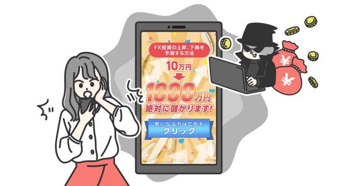 特殊詐欺の被害状況【2026年(令和8年)上半期は1,816億円・1日10億円】警察庁データで手口と対策を解説
