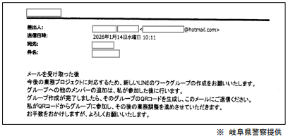 ニセ社長詐欺で実際に使われたメールの例